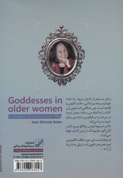 خرد خاص و جذاب بودن